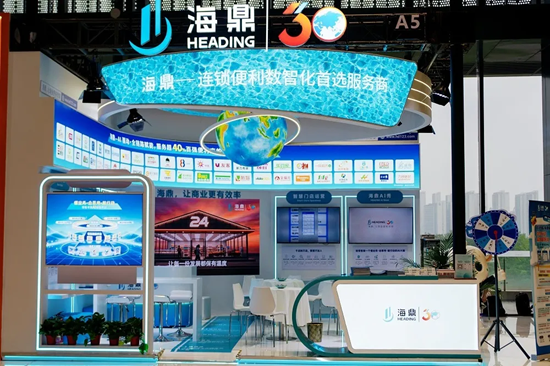 海鼎亮相CCFA便利店大会，以AI全链路方案与3个获奖案例诠释数智化落地路径 - 图1