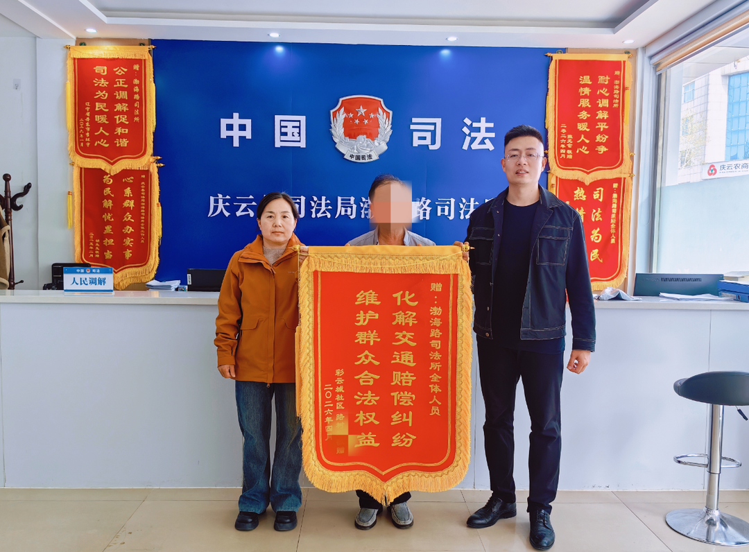 “让三尺”和为贵，“千千结”化云烟！庆云以多元调解绘就善治好“枫”景 - 图1
