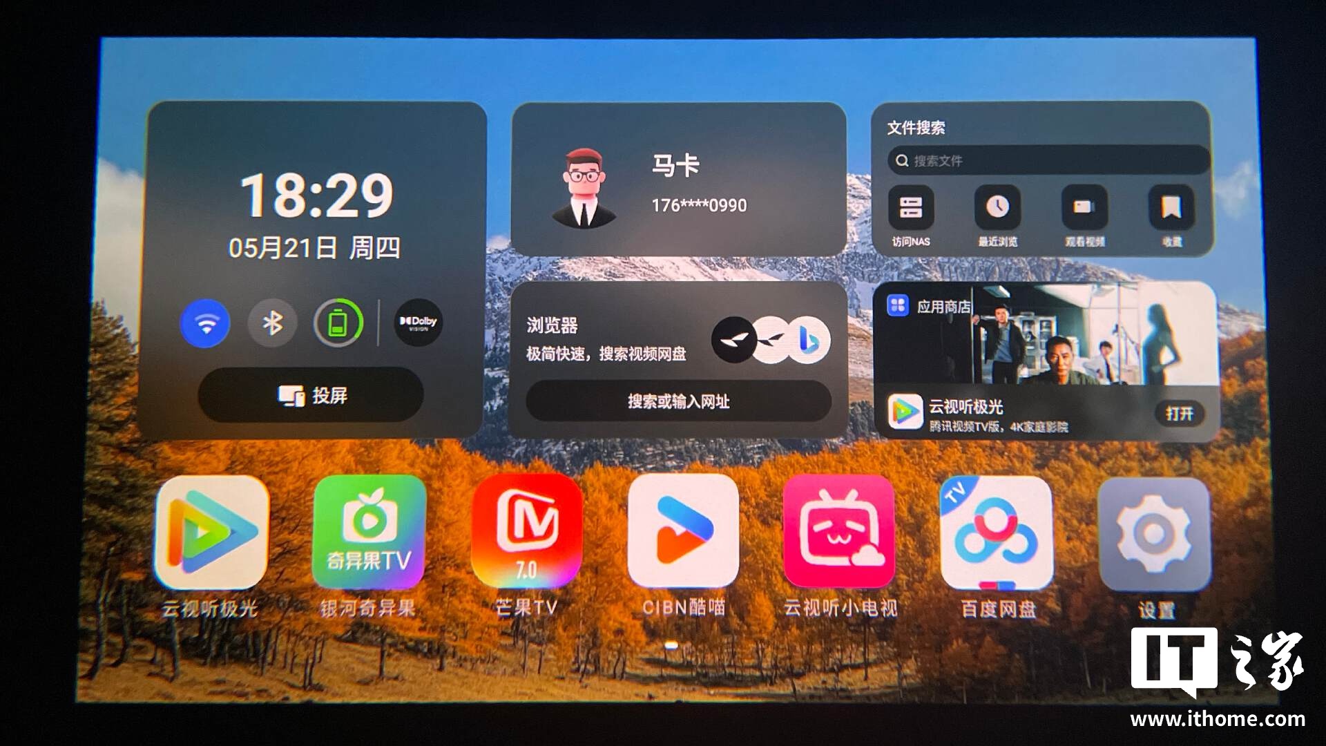 雷鸟GT Max智能观影眼镜评测：267吋巨幕，躺平即是包场 - 图25