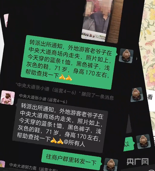 凡人微光｜父女走散 民警路人外卖小哥接力寻人 - 图2