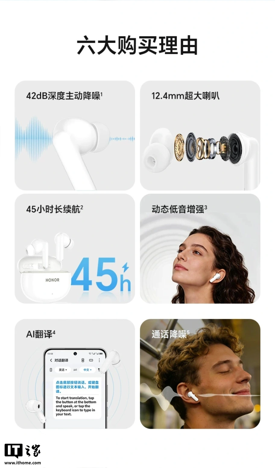 荣耀Earbuds S2耳机首销 售价299元配置拉满 - 图2