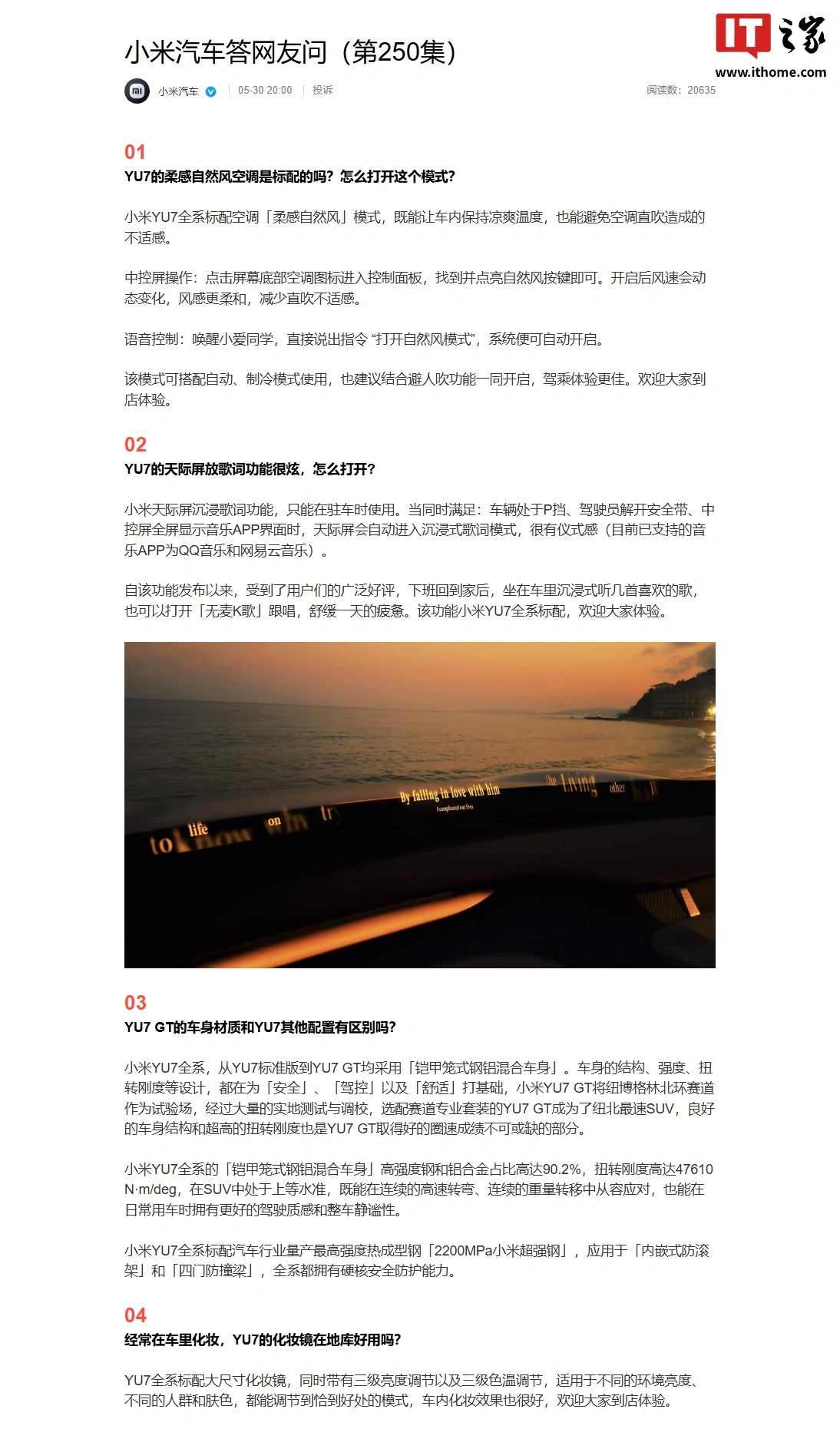 小米汽车答网友问（第250集）发布 - 图2
