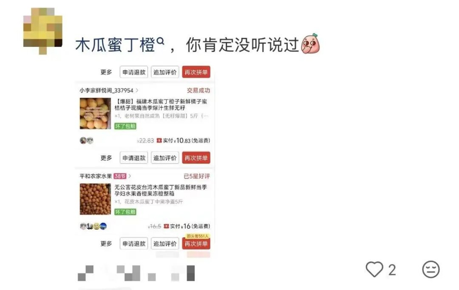 枇杷芒里没枇杷，芒果凤梨只有凤梨！超市里的水果跨界取名，让中年消费者懵了 - 图11