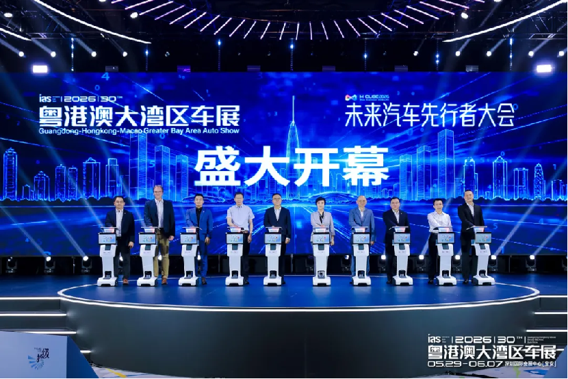 2026粤港澳大湾区车展开幕，同期举办第四届未来汽车先行者大会 - 图1