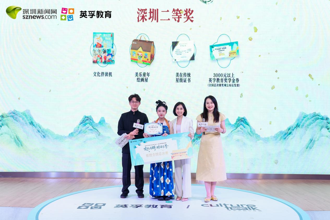 62名少年巅峰对决！2026“中华文化少年说”深圳总决选圆满落幕 - 图24