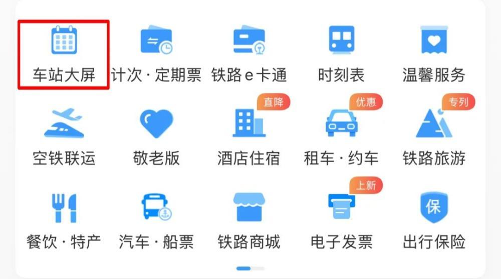 火车票显示“车内换座”是啥意思？什么情况需下车？一文了解 - 图14