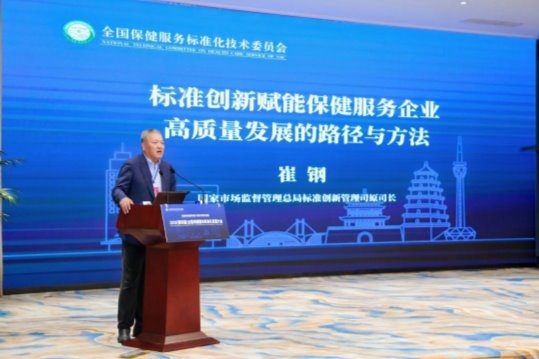 五项国家标准即将实施 全国健标委以标准回应健康消费新关切 - 图4