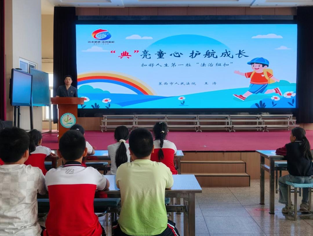 普法进校园！莱西法院助力青少年扣好人生第一粒“法治纽扣” - 图1