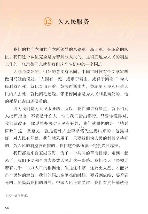 电视大屏看“川超”｜四川这座小城，何以两次刻进语文课本？ - 图6