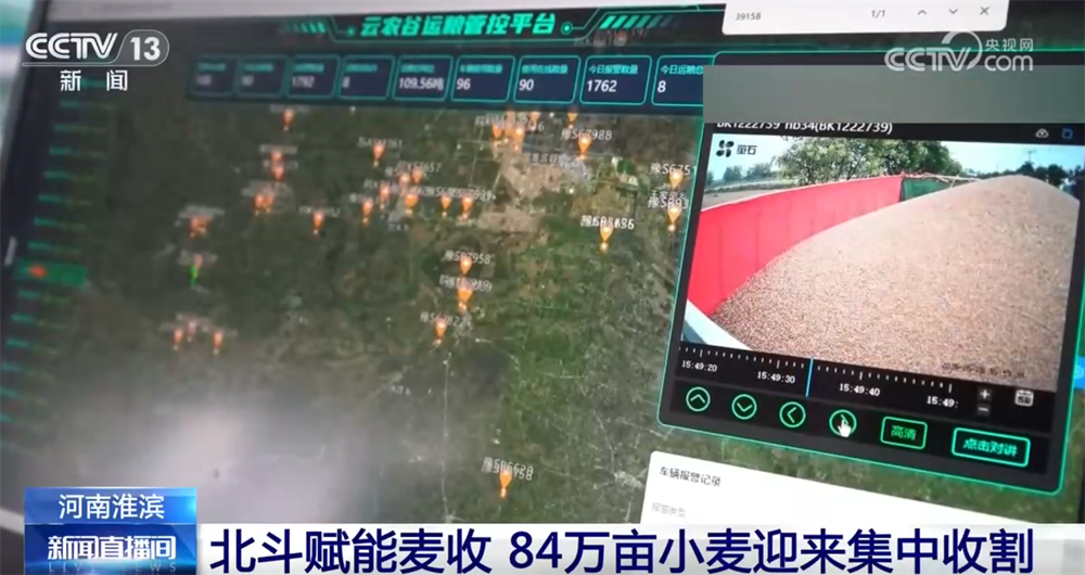 各地多措并举确保“三夏”抢收颗粒归仓 数字化调度让麦收跑出“新速度” - 图4
