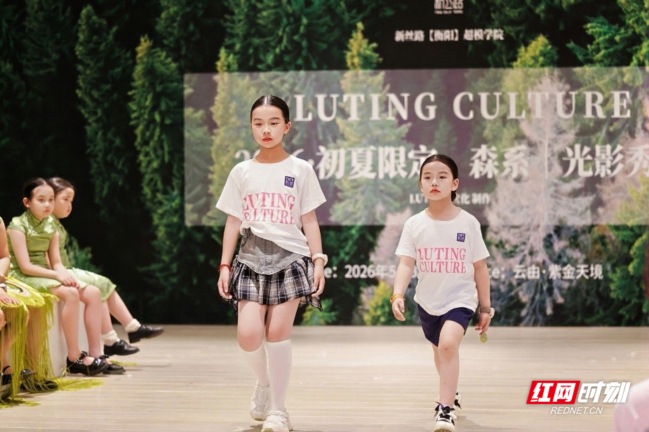 把T台搬进森林，衡山县这场森系光影秀惊艳“六一” - 图1