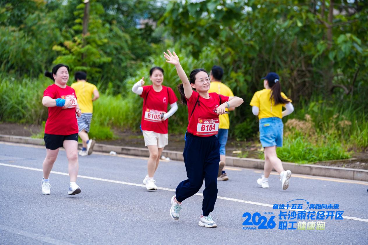 跑起来，嗨起来！职工健康跑点燃圭塘河畔 - 图2