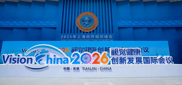 Vision China2026：蝶适Pro与白＋黑套装，开启精准化全周期近视防控新阶段 - 图1