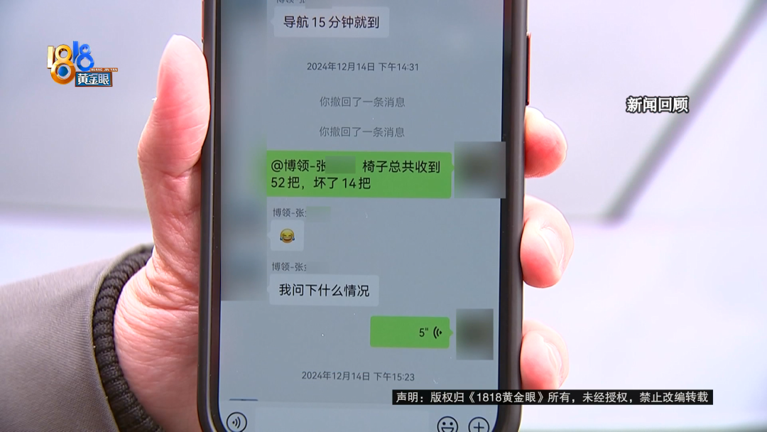 “160把餐椅一年更换60多把”后续，品牌方表示：肯定不是我们的货！ - 图6