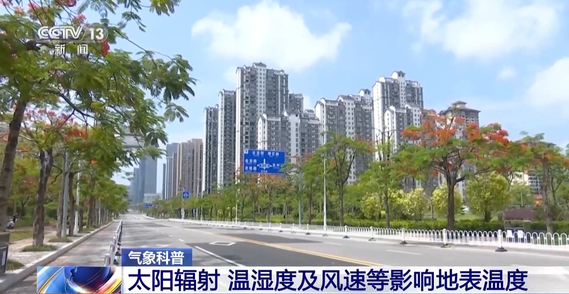 体感更热是为何？一文分清气温、地表温度与体感温度 - 图1