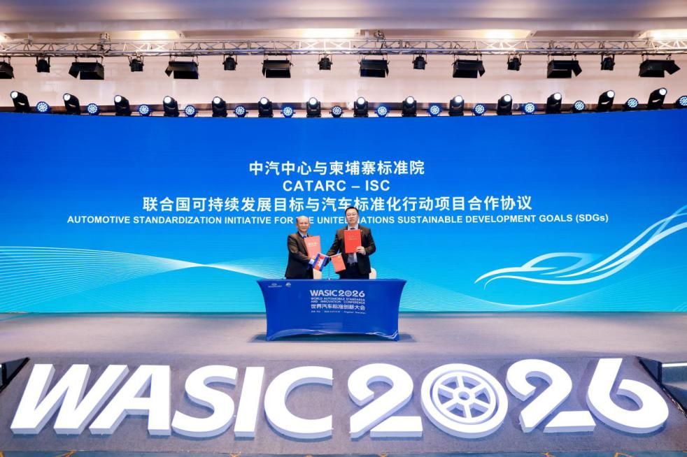 发布27项国家标准、拓展国际合作空间、揭牌首个车路云技术标准专业研究平台……这场盛会在深圳坪山举办 - 图5