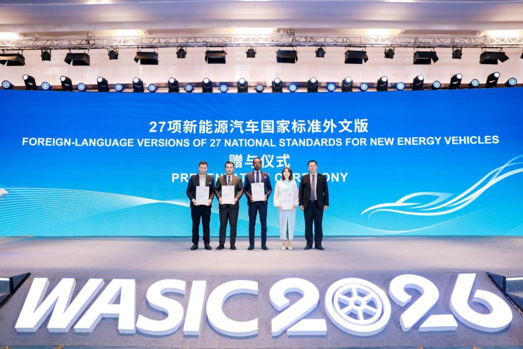 发布27项国家标准、拓展国际合作空间、揭牌首个车路云技术标准专业研究平台……这场盛会在深圳坪山举办 - 图2
