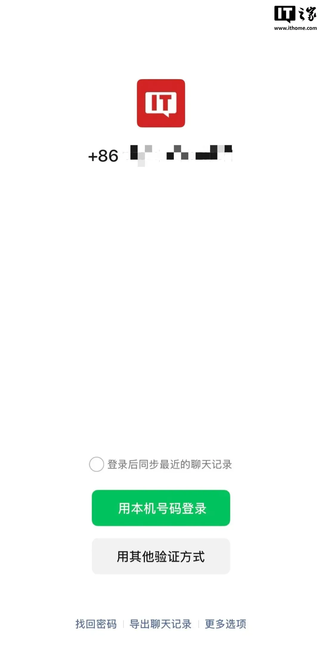 微信8.0.74 for iOS正式版更新：页面/选项变动，大量功能灰度 - 图6