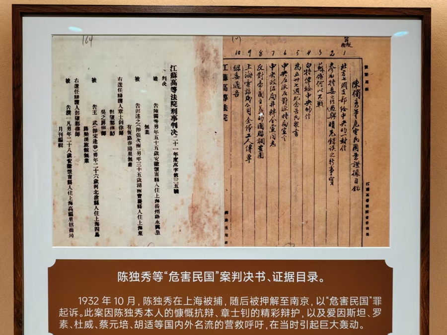 长三角档案文献遗产精品集体来沪“出差”，千年发展变迁尽收眼底 - 图3