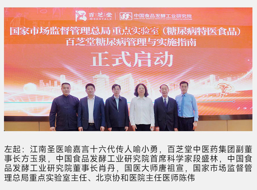 国家级平台落地、央媒集中报道，百芝堂为何成为行业瞩目样本？ - 图1