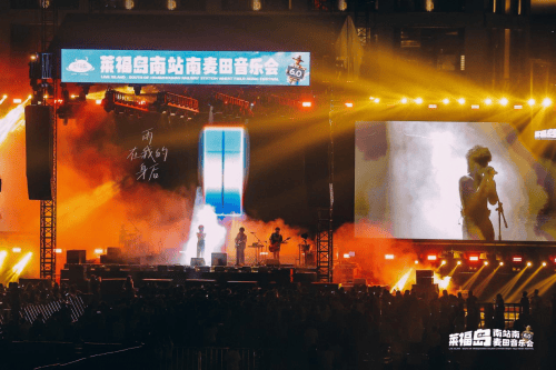 再度火爆，莱福岛 6.0南站南麦田音乐会圆满收官 - 图5