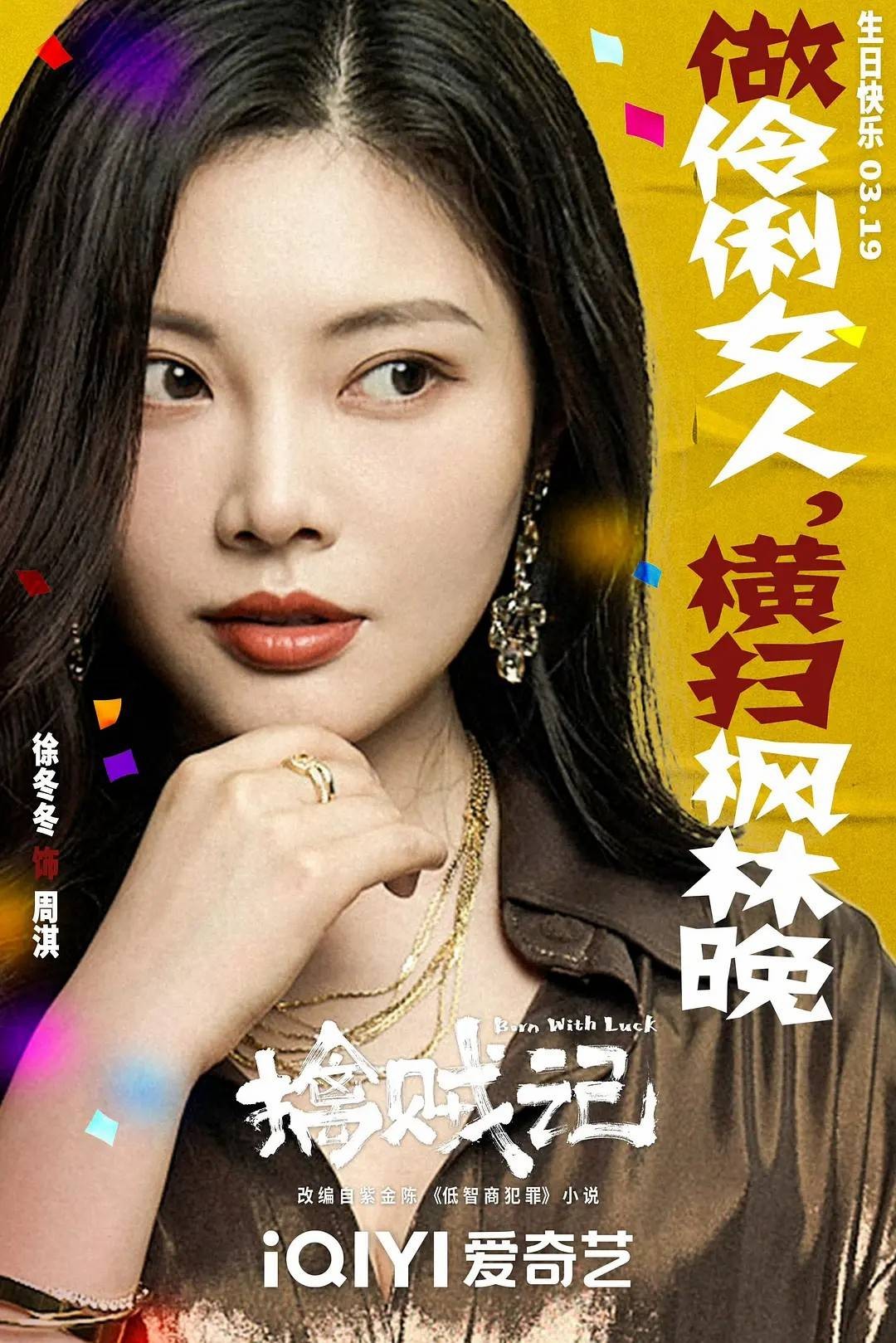 口碑黑马剧《低智商犯罪》全员升咖！群像出彩演技发光 - 图8