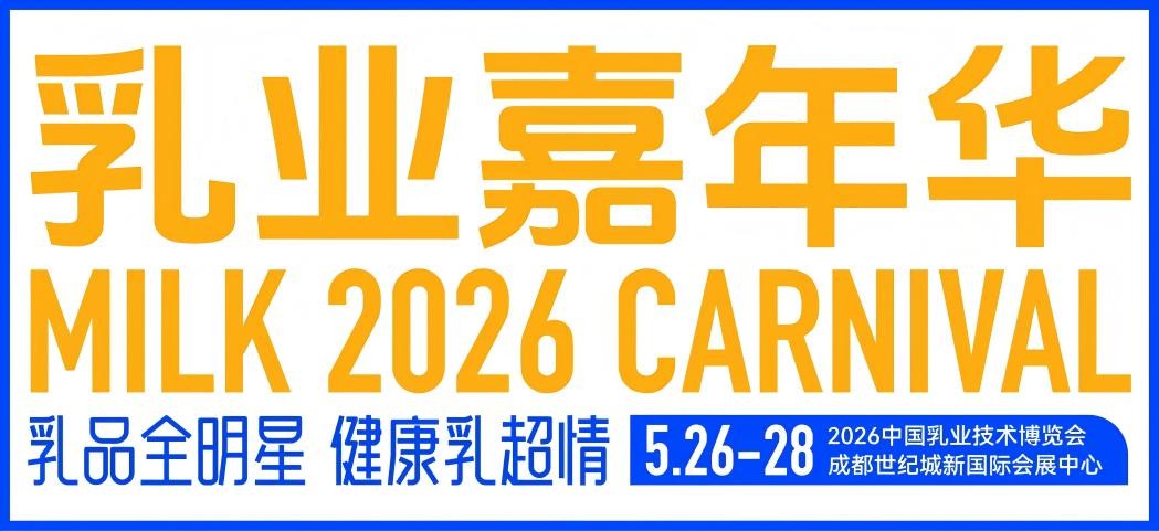 从南京到成都再到北京：乳业嘉年华“火种”燎原，健康理念全国开花 - 图12
