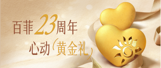 百菲乳业23周年｜喝一口就爱上的秘密 - 图2