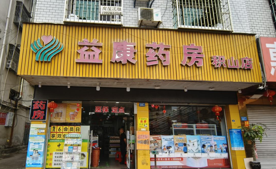 国家医保局公布4起药店骗保典型案例 - 图3