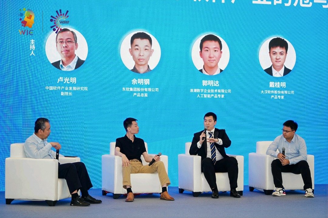 2026智博会｜浪潮数字企业亮相世界智能产业博览会 - 图3