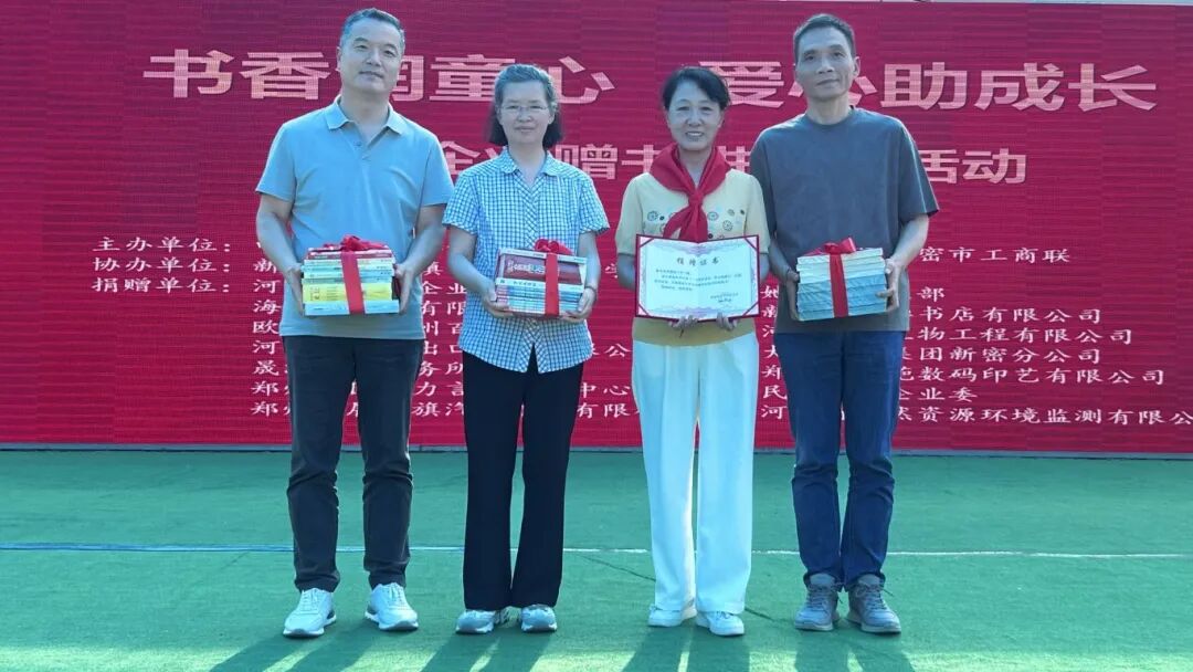 以书为媒传递温暖！“她世界·爱心书屋”落地新密乡村小学 - 图7