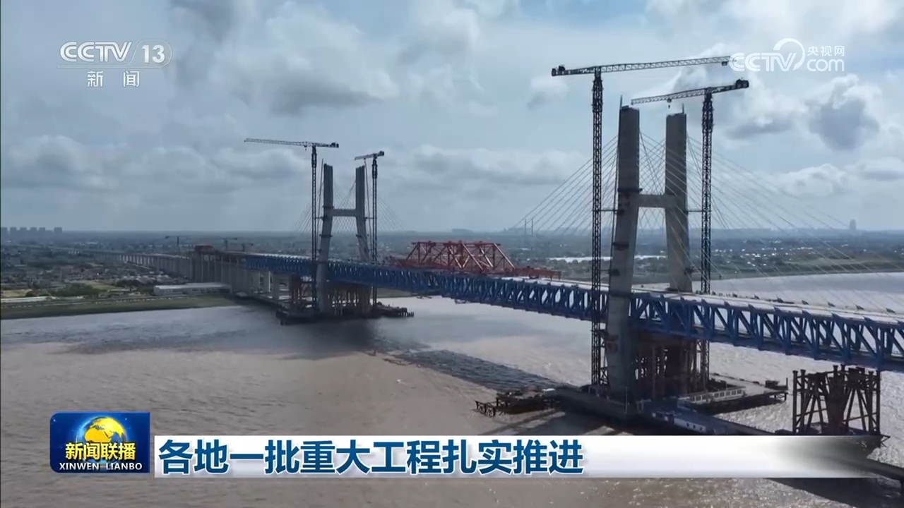各地一批重大工程扎实推进 - 图2