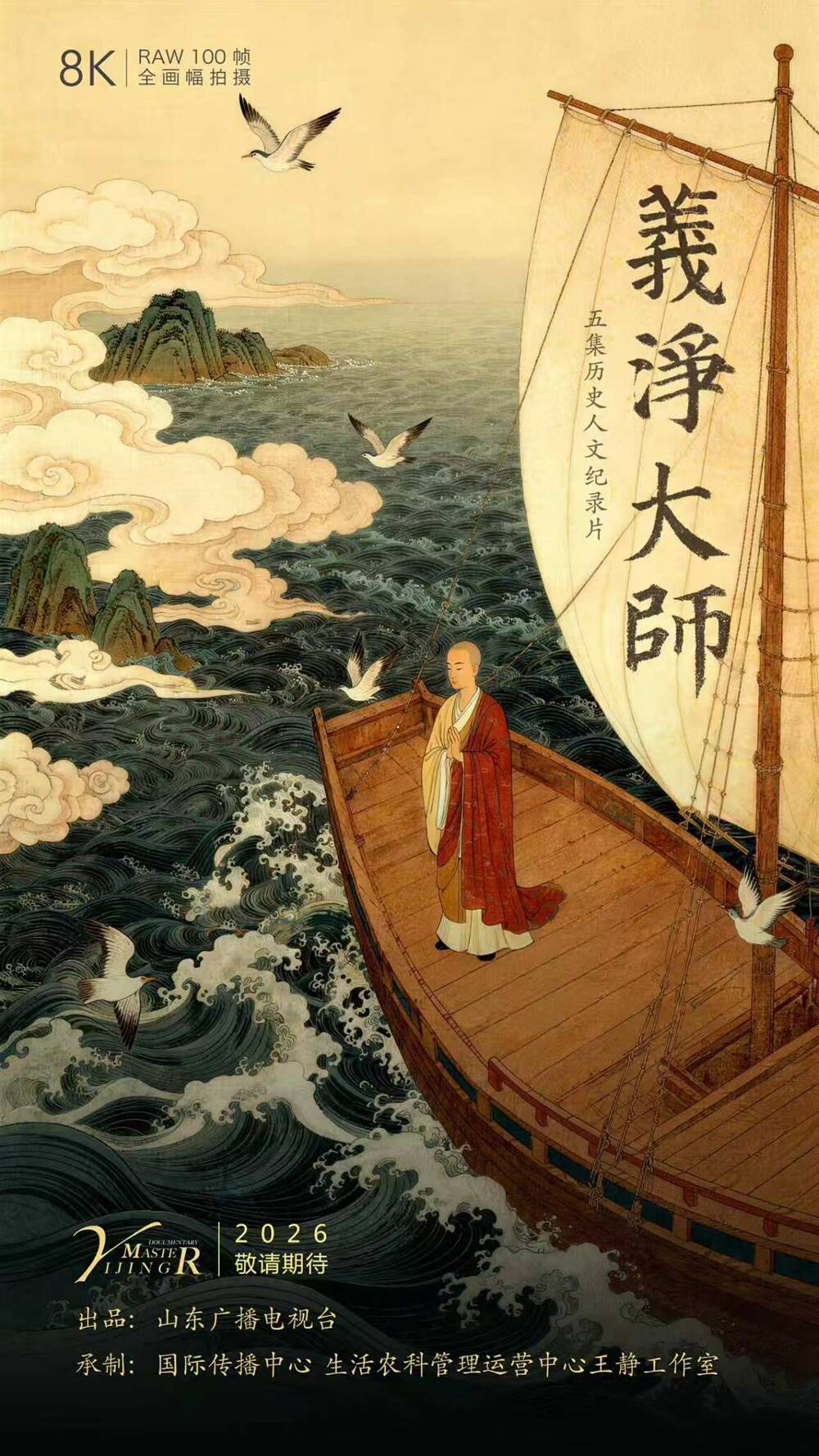 山东广播电视台社会责任报告（2025年度） - 图4