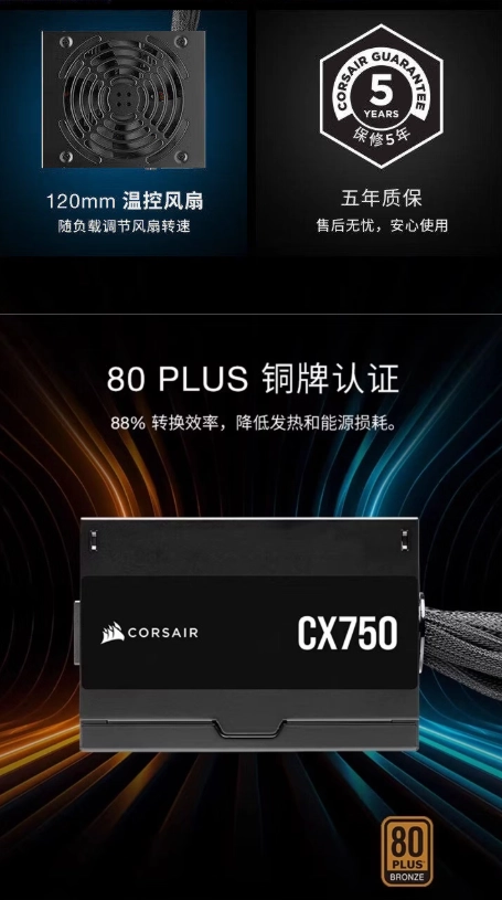 499元的海盗船电源，香不香？ - 图3