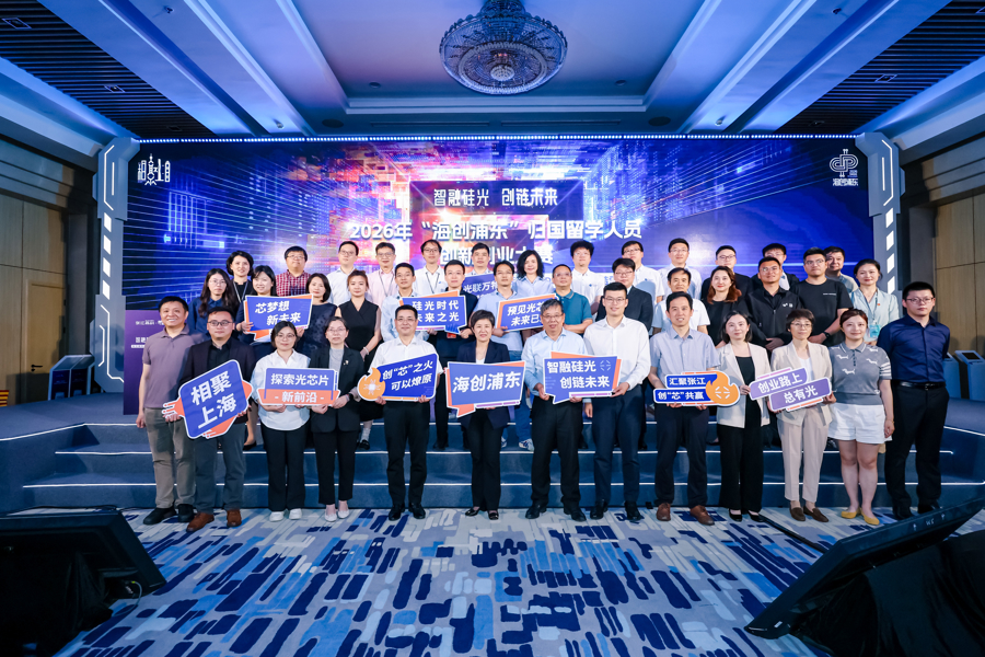 “光”速对决！895创业营硅光专场路演日收官 - 图1