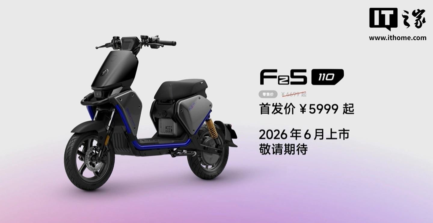 九号电动车Fz5系列发布，起售价5999元 - 图1