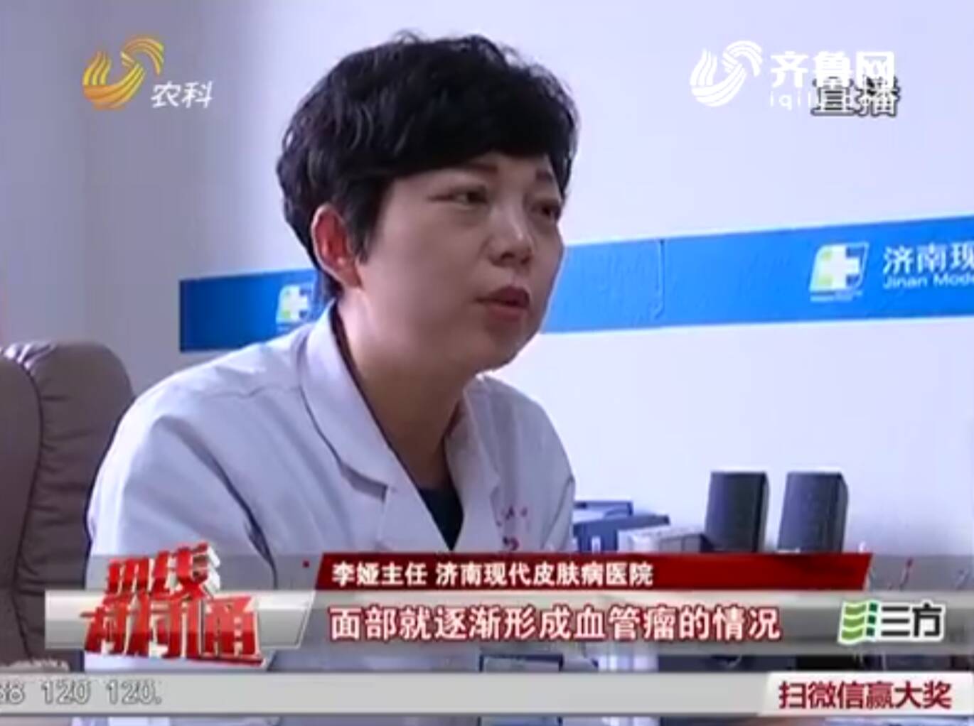 李娅：在“面子”与“日子”之间，为胎记疤痕患者守住尊严 - 图3