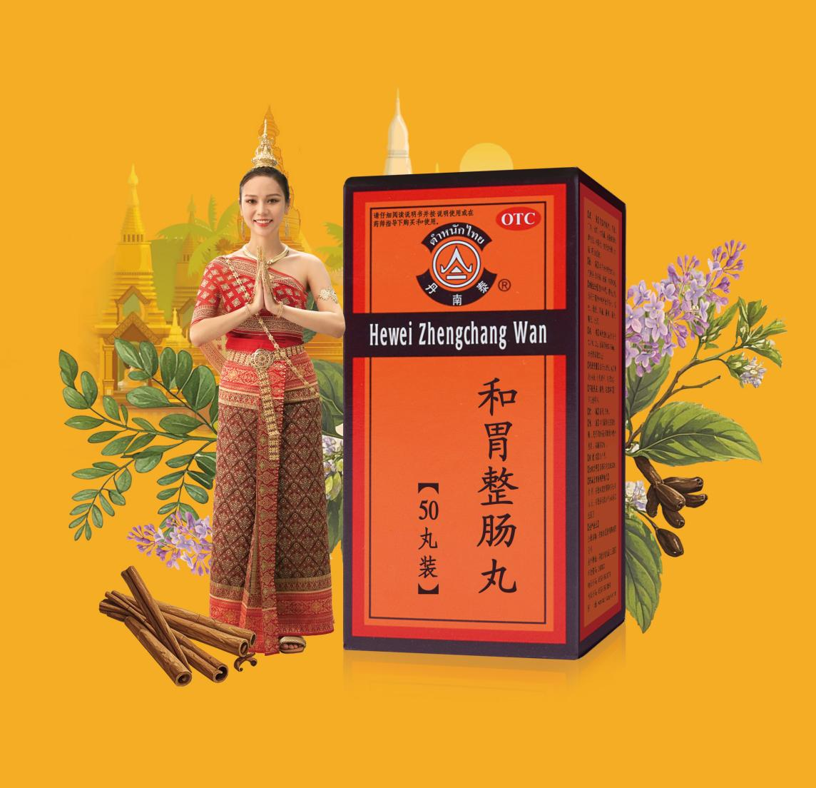 和胃整肠丸获批在中国生产，百亿肠胃药市场格局重构毛利率80%→90%，泰恩康核心大单品国产化落地 - 图1