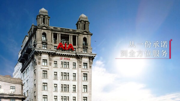 友相伴，企未来｜友邦团险成立20周年，5月25日见证同行 - 图1