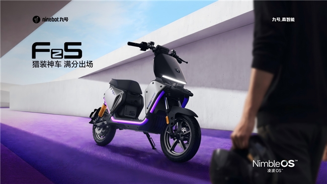 九号电动车全新城市猎装风电动自行车：九号Fz5 110凌厉切面造型开启预约 - 图1