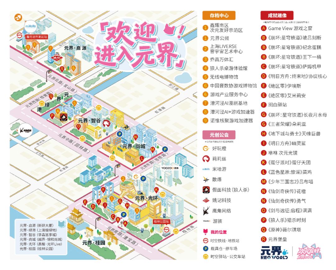服务在线，爆款无限！徐汇打造游戏产业发展新高地｜营商一业一品 - 图3