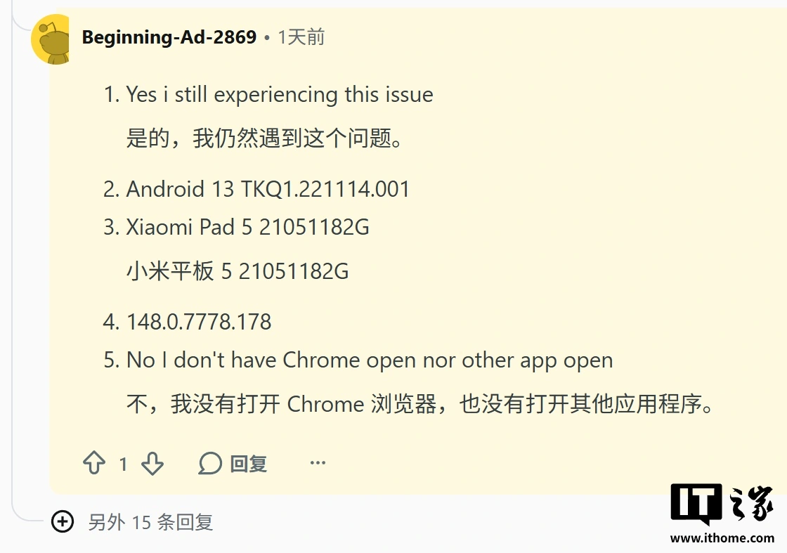 多名安卓平板用户反馈无法正常打开谷歌 Chrome 浏览器 - 图2