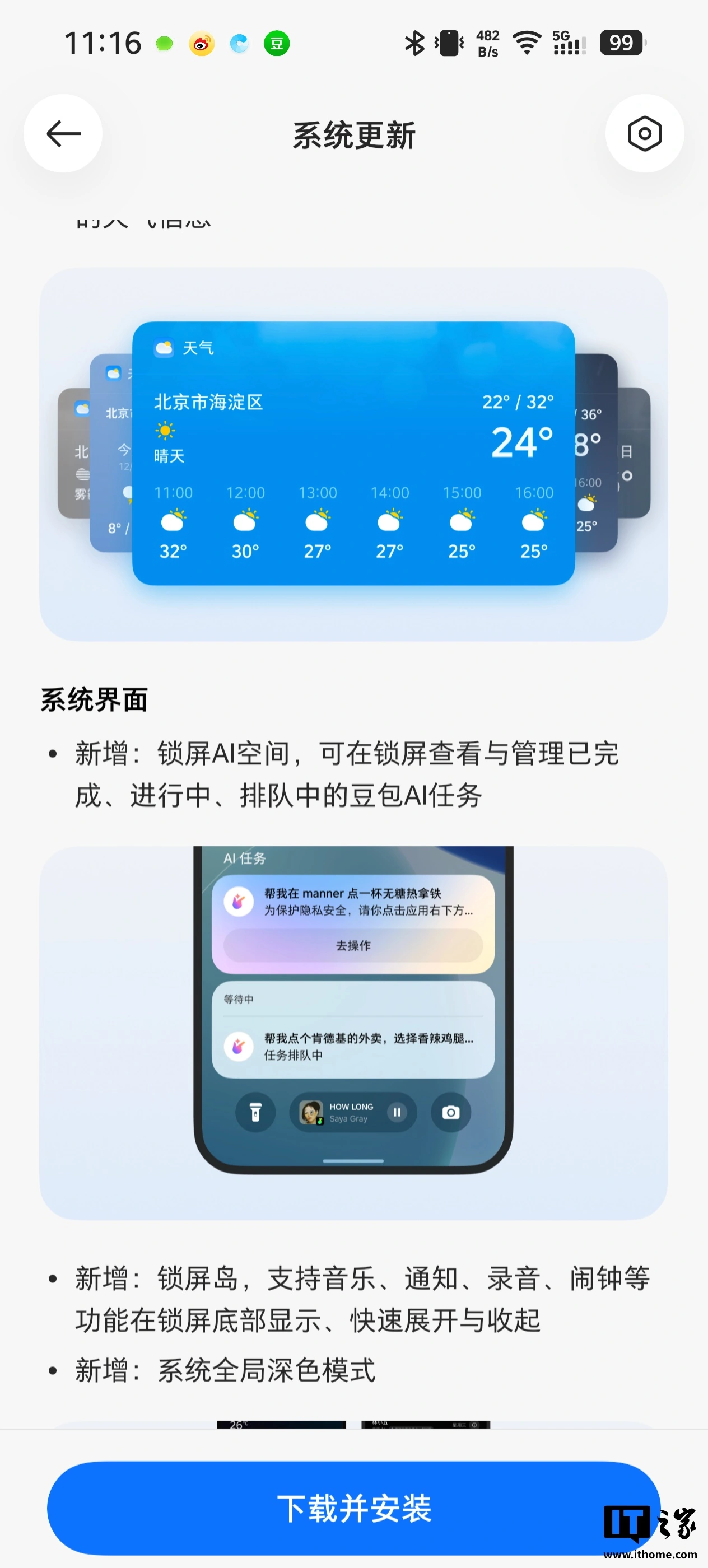 努比亚M153豆包手机推送Obric UI 2更新，支持跨设备记忆迁移 - 图3