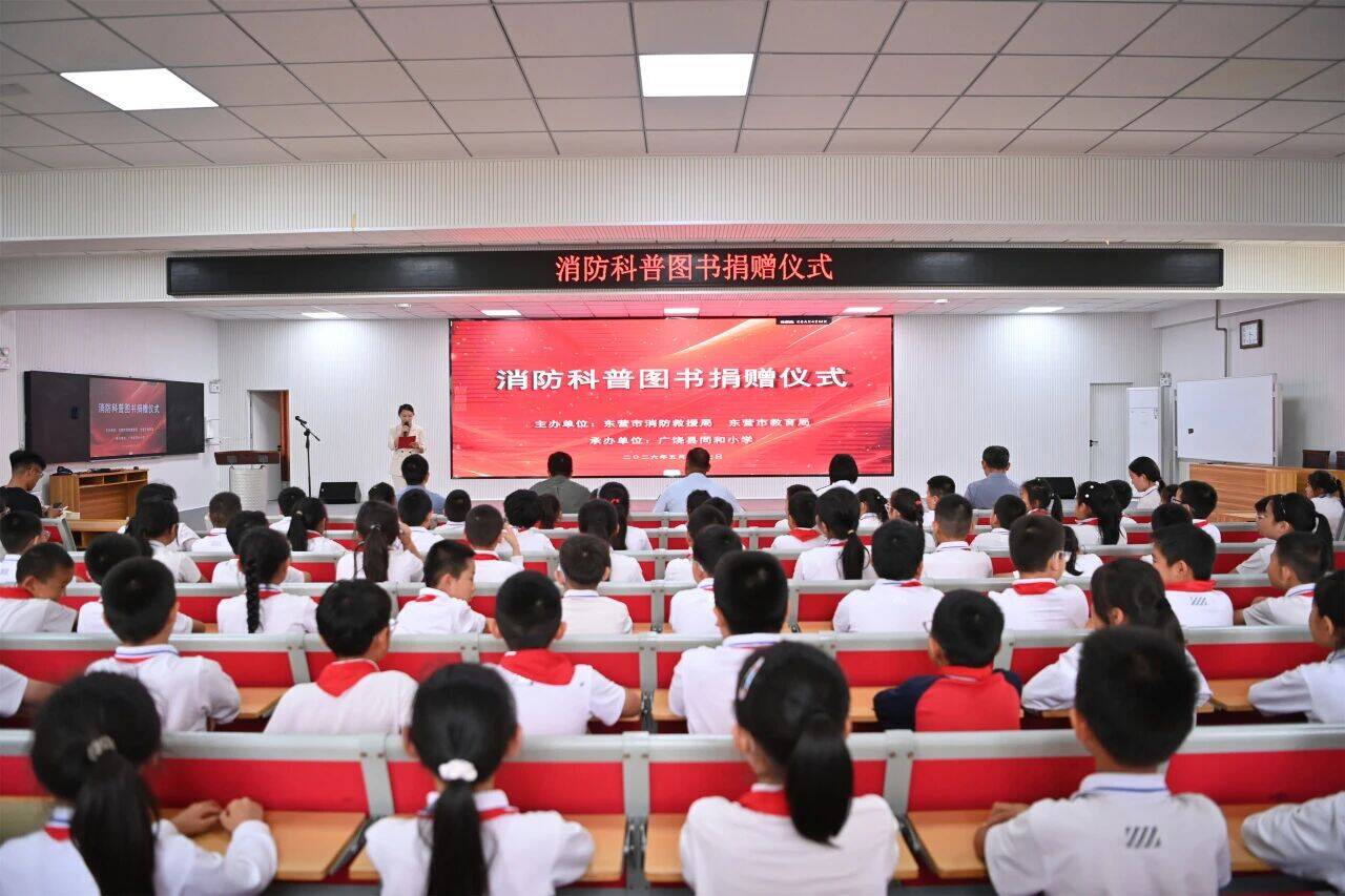 东营消防科普图书进校园 筑牢校园安全防线 - 图1