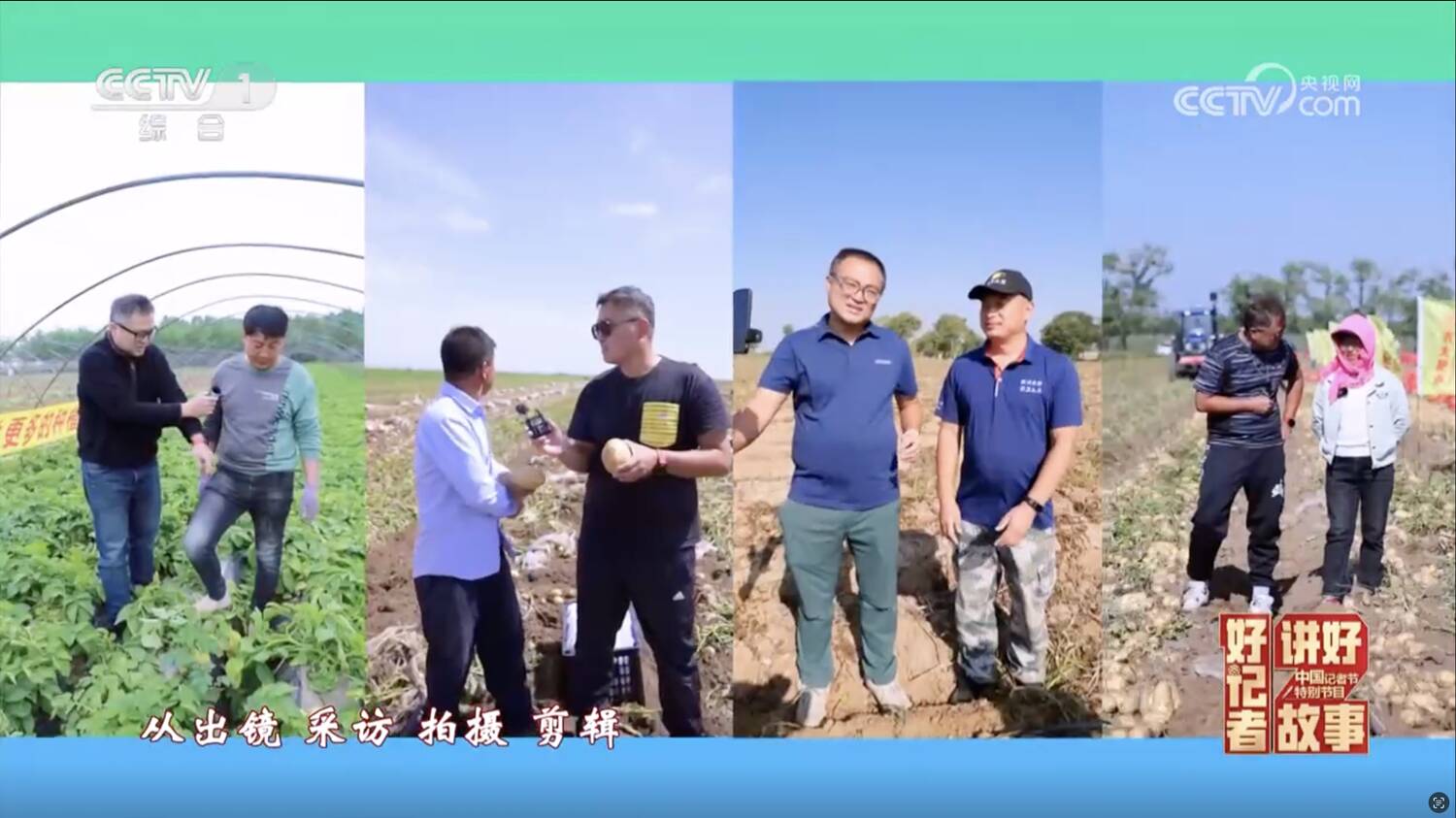 山东广播电视台社会责任报告（2025年度） - 图7