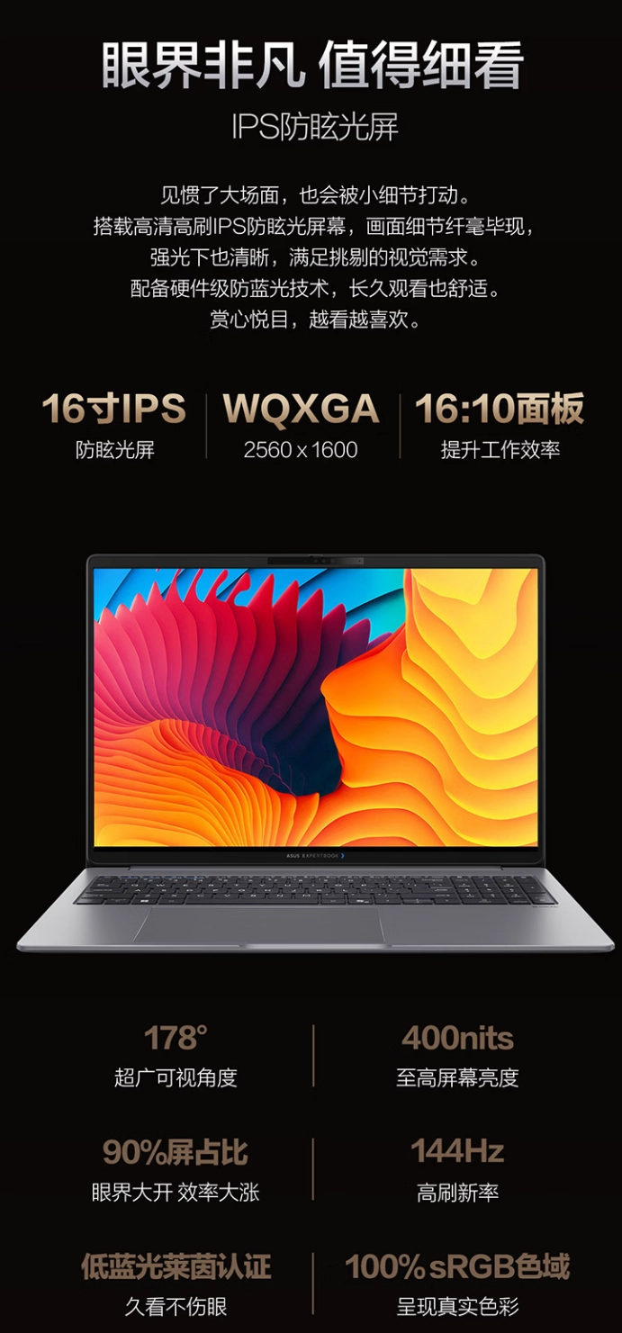 华硕破晓7 Pro来了！锐龙AI7+2.5K高刷屏 - 图5