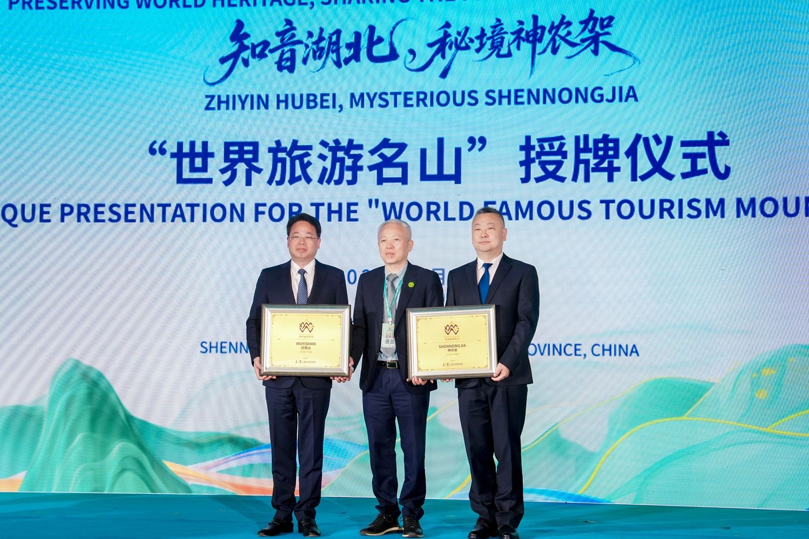 神农架获评“世界旅游名山” 2026“国际山地旅游日”主题活动在鄂启幕 - 图2