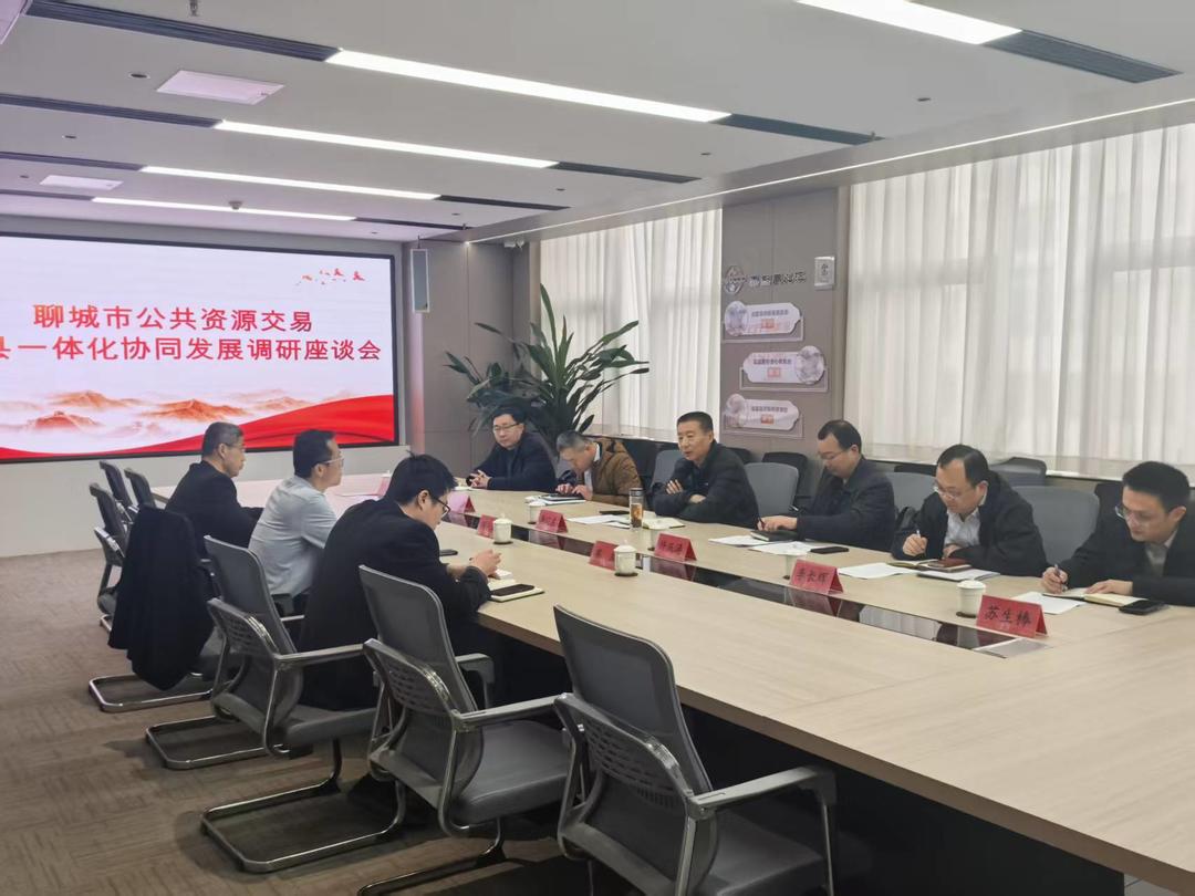 茌平区：探索推行“跨省远程+多点分散” 评标新模式 - 图1