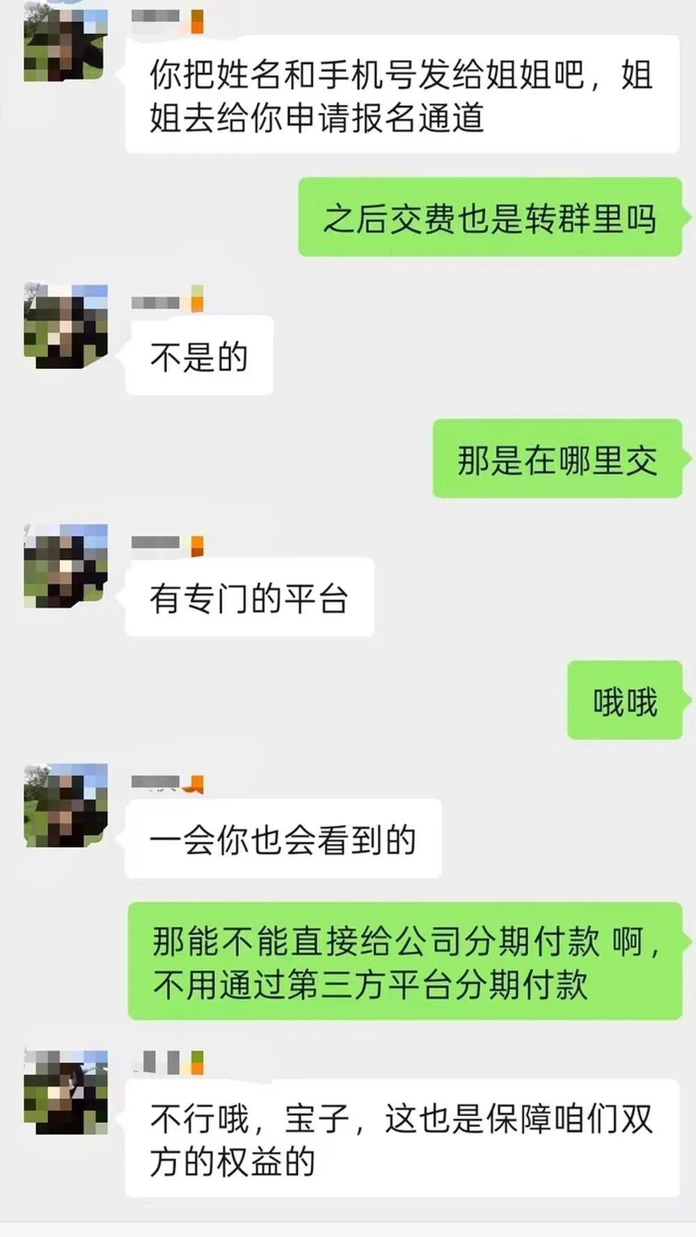 “0经验可做”“在家就能赚”，商家在求职平台招兼职实则暗藏“培训贷”，记者调查：第三方支付平台形成“分期贷”，相关投诉多达两万条 - 图6