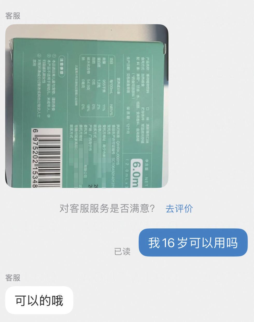 “能过肺”的饮料 流向未成年人 - 图3
